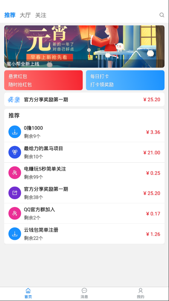 密小盟破解版免费下载-密小盟手机app最新版下载 1.0.2