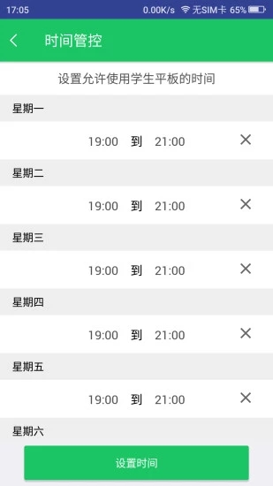 优学派同步课程定制版官方下载-优学派同步课程定制版app下载 2.2.21