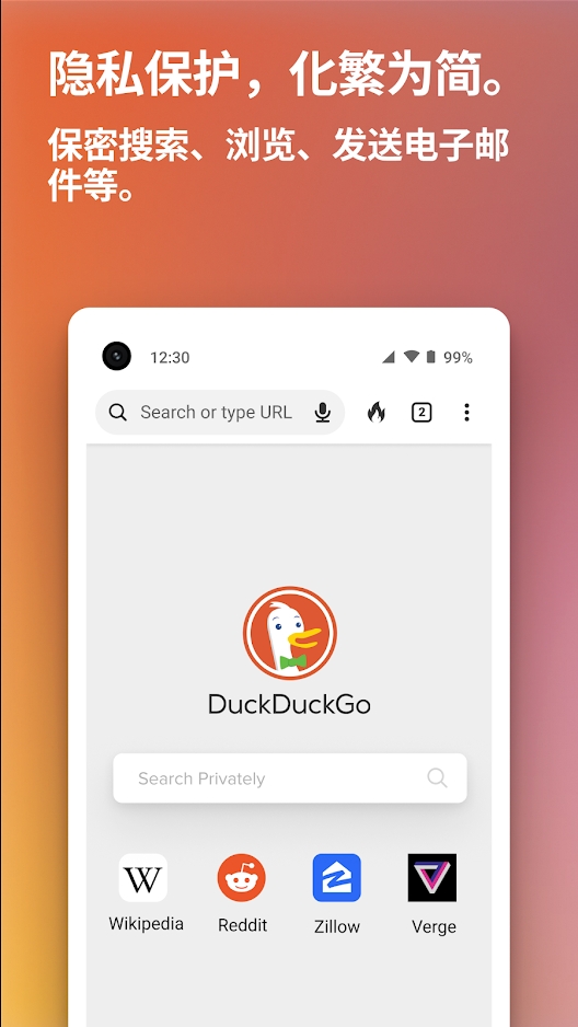 Duckduckgo手机版下载-Duckduckgo软件下载 5.78.1