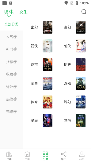 掌读小说去广告版免费版下载-掌读小说去广告版官网app手机版下载 1.1.1