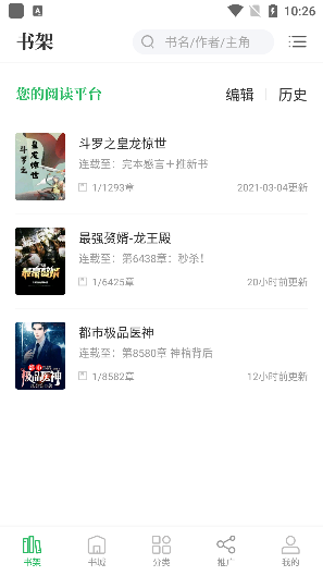掌读小说去广告版免费版下载-掌读小说去广告版官网app手机版下载 1.1.1
