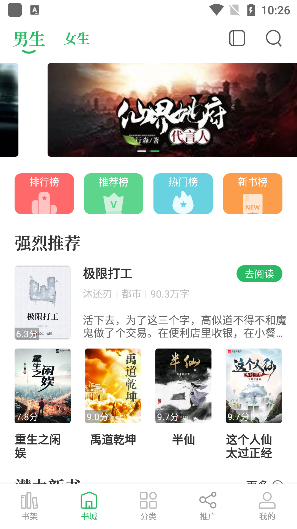 掌读小说去广告版免费版下载-掌读小说去广告版官网app手机版下载 1.1.1