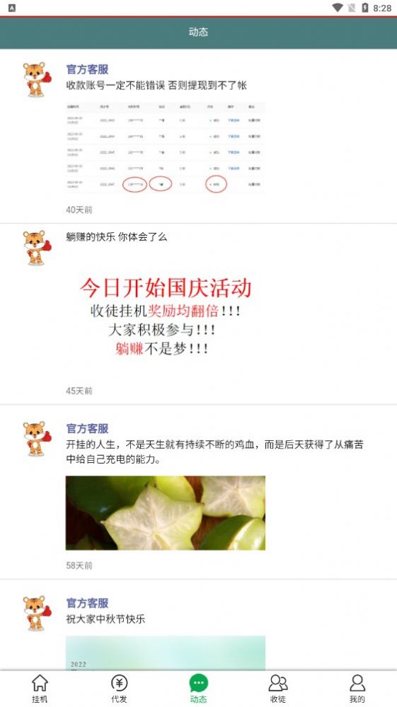 好赚客app下载-好赚客最新版下载 1.0.1