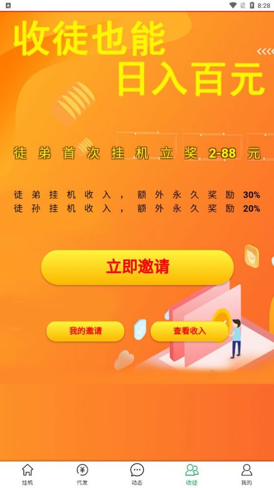 好赚客app下载-好赚客最新版下载 1.0.1