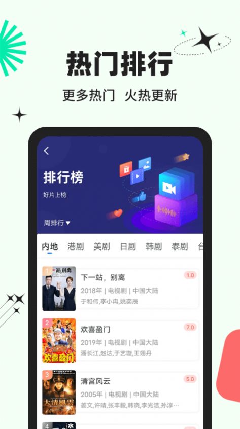 包子影视官方下载-包子影视app下载 3.6.0
