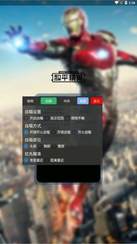 收魂插件免rootapp下载安装到手机-收魂插件免root官网app最新版 6.1