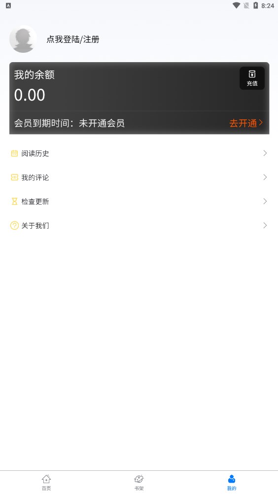 北巷漫画官方版下载-北巷漫画app下载安装 1.1.0