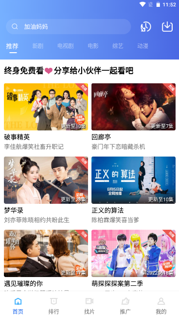 火焰视频去广告版官方版下载-火焰视频去广告版app下载安装 2.3.0