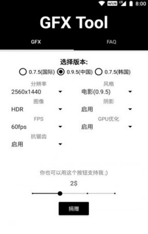 qr画质助手120帧最新版2022官方下载-qr画质助手120帧官网app最新版下载 1.78.00