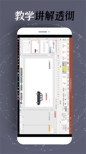 手机PPT制作app官网下载安装-手机PPT制作软件手机版下载 1.2.1