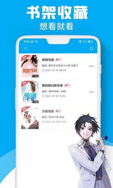 宜阅小说更新版app下载安装到手机-宜阅小说更新版app官方版下载 1.0.10