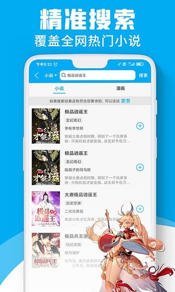 宜阅小说更新版app下载安装到手机-宜阅小说更新版app官方版下载 1.0.10