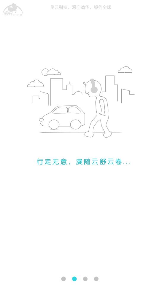 天行听书绿色版手机版下载-天行听书绿色版软件下载 6.2.5