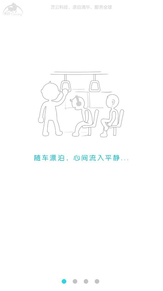 天行听书绿色版手机版下载-天行听书绿色版软件下载 6.2.5