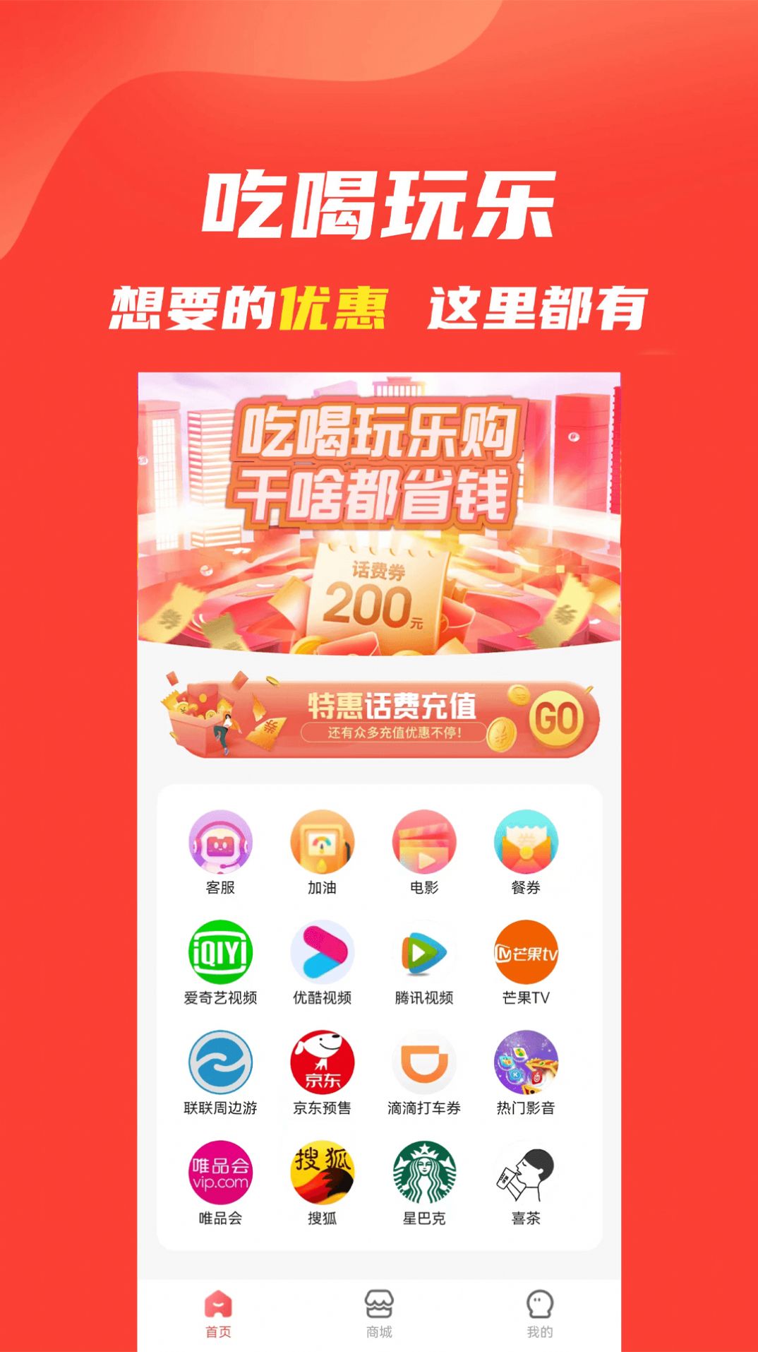 乐惠多优惠券下载安装-乐惠多优惠券app官网下载 1.0.0