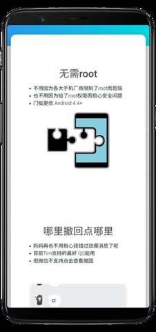 anti recall跳过更新最新版2022官方下载-anti recall跳过更新官网app最新版下载 v5.7.1