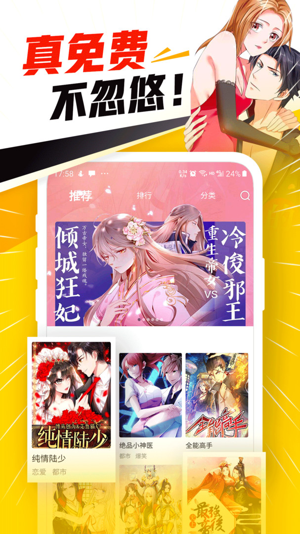 漫画神器阅读券兑换码app下载安装到手机-漫画神器阅读券兑换码app官方版下载 1.1.8