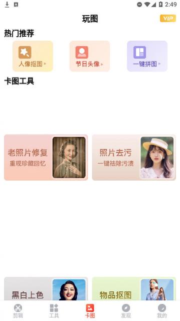 易剪辑最新版2022官方下载-易剪辑官网app最新版下载 2.4.0