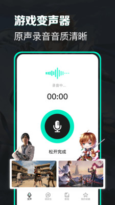 变声器变声吧app下载安装-变声器变声吧最新版本下载 1.3.9