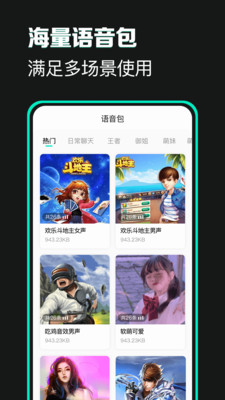 变声器变声吧app下载安装-变声器变声吧最新版本下载 1.3.9