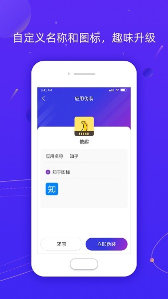 Z分身app下载-Z分身最新版下载 1.0.18