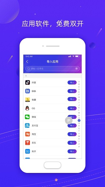 Z分身app下载-Z分身最新版下载 1.0.18