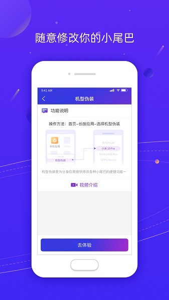 Z分身app下载-Z分身最新版下载 1.0.18