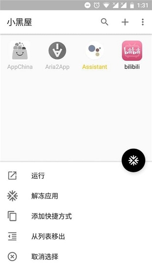 小黑屋高级版官网下载安装到手机-小黑屋高级版app最新版本免费下载 1.9.18c