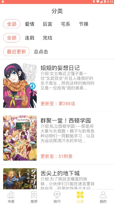 趣屋漫画app下载安装到手机-趣屋漫画app官方版下载 5.05.00