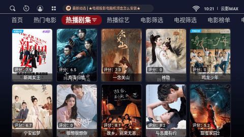 云影MAX软件免费下载-云影MAXapp下载 1.0.20231118