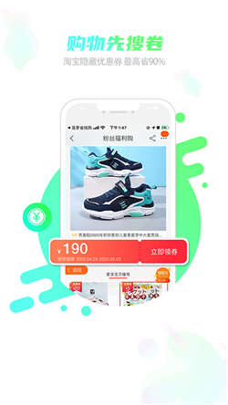 菠萝省钱购app下载安装-菠萝省钱购手机版下载 2.0