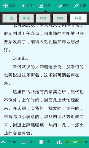 看书神器去广告版手机版下载-看书神器去广告版app下载最新版 9.0.199