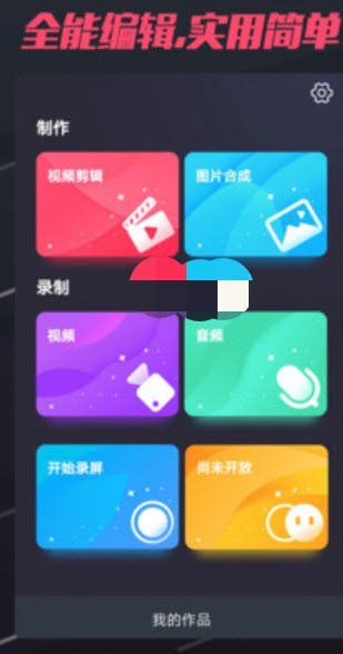 卷尾巴短视频app官网下载安装-卷尾巴短视频软件手机版下载 1.6.123