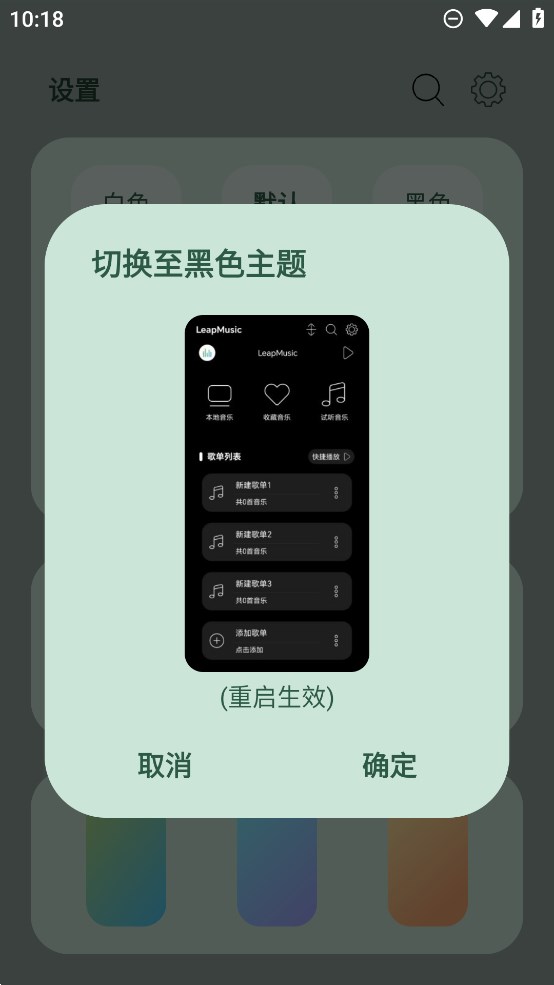 LeapMusicapp官方下载最新版-LeapMusic手机版下载 5.1.1