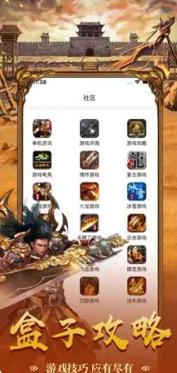 游多多盒子app官网下载安装-游多多盒子软件手机版下载 2.2.6