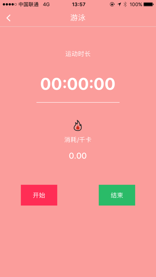 番茄健康app下载官方版-番茄健康app下载 1.1.0