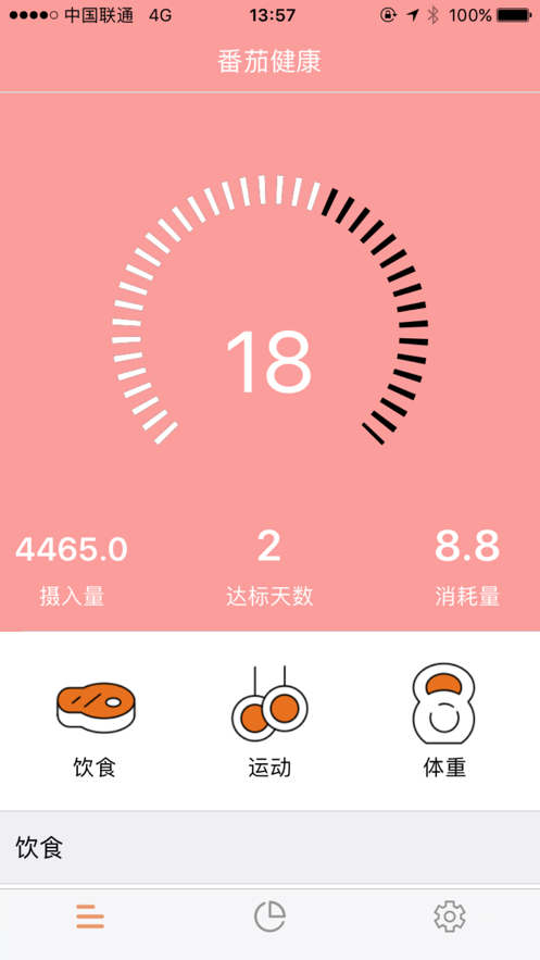 番茄健康app下载官方版-番茄健康app下载 1.1.0