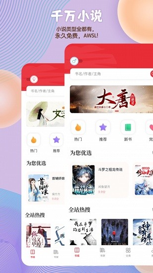 读书阁去广告app官方下载最新版-读书阁去广告手机版下载 11.0