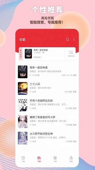 读书阁去广告app官方下载最新版-读书阁去广告手机版下载 11.0