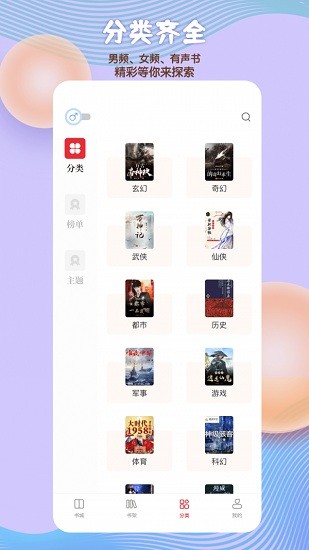 读书阁去广告app官方下载最新版-读书阁去广告手机版下载 11.0
