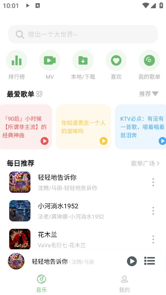 飞韵听书去广告版app下载安装-飞韵听书去广告版手机版下载 1.0.0