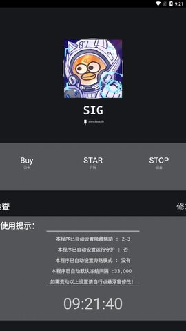 绵羊999.00修改器手机版官网下载安装-绵羊999.00修改器手机app最新版下载 顾yyds