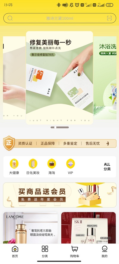 柠檬甄品app下载官方版-柠檬甄品app下载 1.1.6