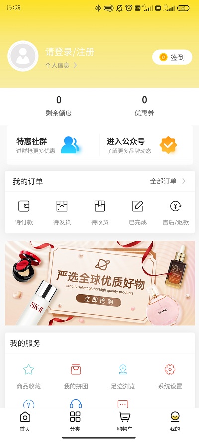 柠檬甄品app下载官方版-柠檬甄品app下载 1.1.6