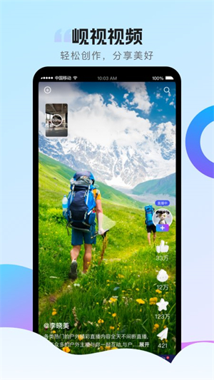 岘视app下载最新版-岘视官方app手机版下载安装 1.1.0