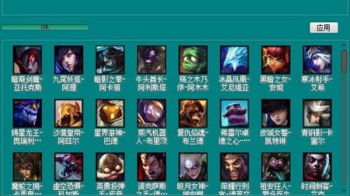 uu皮肤修改器软件免费下载-uu皮肤修改器app下载 1.1.1