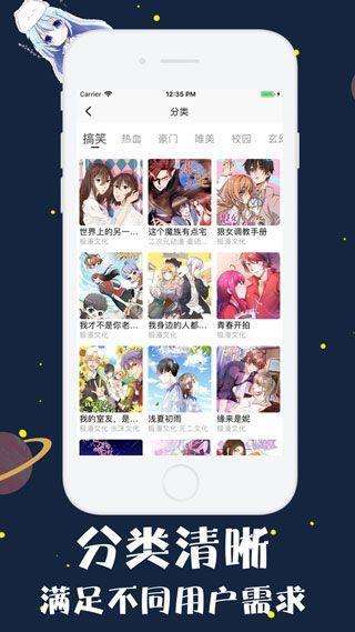 幻书漫画破解版免费下载-幻书漫画手机app最新版下载 1.0