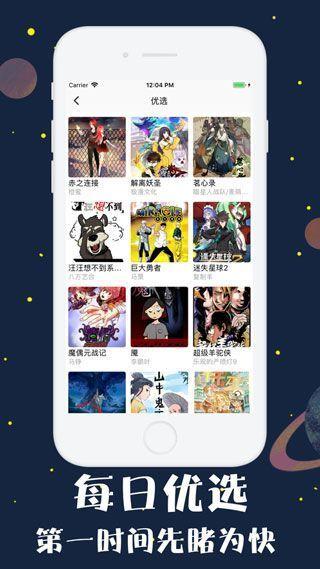幻书漫画破解版免费下载-幻书漫画手机app最新版下载 1.0