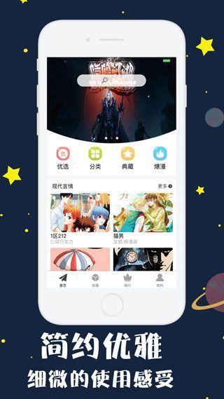 幻书漫画破解版免费下载-幻书漫画手机app最新版下载 1.0