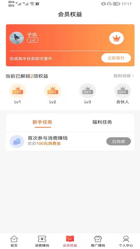 拼团商城app下载安装-拼团商城手机版下载 2.6.1